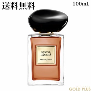 アルマーニ アルマーニ プリヴェ サンタル ダン シャ 100mL -ARMANI- 【国内正規品】