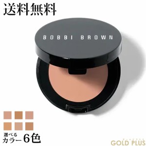 ボビイブラウン コレクター 1.4g 選べる6色 -BOBBI BROWN- 【国内正規品】