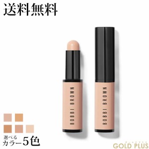 ボビイブラウン スキン コレクター スティック 3g 選べる全5色 -BOBBI BROWN- 【国内正規品】