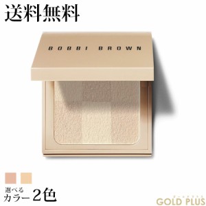 ボビイブラウン  ヌード フィニッシュ イルミネイティング パウダー 選べる2色 -BOBBI BROWN- 【国内正規品】