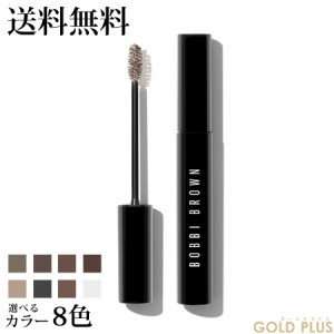 ボビイブラウン ナチュラル ブローシェイパー 4.4ｍL 選べる8色 -BOBBI BROWN- 【国内正規品】