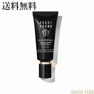 ボビイブラウン インテンシブ スキン セラム ラディアンス プライマー 40ｍL SPF25/PA++ -BOBBI BROWN- 【国内正規品】