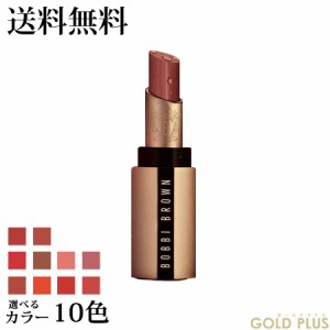 9月22日発売　ボビイブラウン リュクス マット リップスティック 選べる10色 -BOBBI BROWN-【国内正規品】