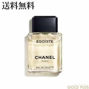 シャネル エゴイスト オードゥ トワレット（ヴァポリザター） 100ml -CHANEL- 【国内正規品】