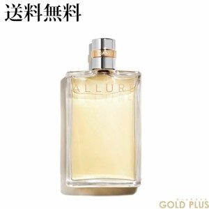 シャネル アリュール オードゥ トワレット 100ml -CHANEL- 【国内正規品】