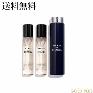 -CHANEL-シャネル ブルー ドゥ シャネル オードゥ トワレット トラベル スプレイ 3×20ml【国内正規品】