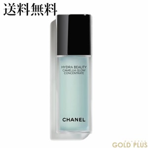 シャネル イドゥラ ビューティ グロウ コンセントレート 15ml  -CHANEL- 【国内正規品】