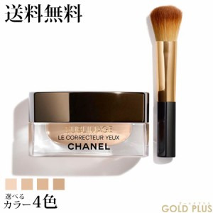 シャネル サブリマージュ ル コレクトゥール ユー 10g 選べる全4色 -CHANEL- 【国内正規品】