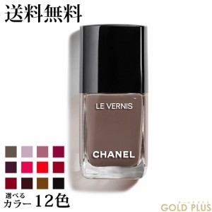 シャネル ヴェルニ 選べる12色 B -CHANEL- 【国内正規品】