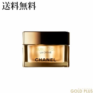 7月14日発売　シャネル サブリマージュ ラ クレーム シュプレーム 50g -CHANEL- 【国内正規品】