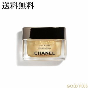 シャネル サブリマージュ ラ クレーム N 50g -CHANEL- 【国内正規品】