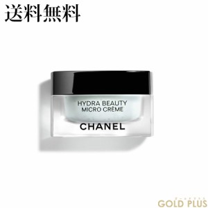 シャネル イドゥラ ビューティ マイクロ クリーム 50g -CHANEL- 【国内正規品】