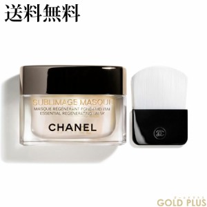 シャネル サブリマージュ マスク 50g -CHANEL-【国内正規品】