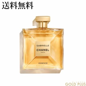 シャネル ガブリエル シャネル エッセンス オードゥ パルファム （ヴァポリザター）100ml -CHANEL- 【国内正規品】