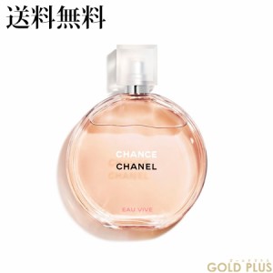 シャネル チャンス オー ヴィーヴ オードゥ トワレット（ヴァポリザター）100ml -CHANEL- 【国内正規品】