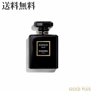 シャネル ココ ヌワール オードゥ パルファム（ヴァポリザター）50ml -CHANEL- 【国内正規品】