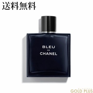 シャネル ブルー ドゥ シャネル オードゥ トワレット（ヴァポリザター）100ml -CHANEL-