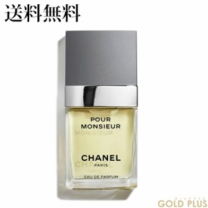 シャネル プール ムッシュウ オードゥ パルファム（ヴァポリザター）75ml -CHANEL- 【国内正規品】