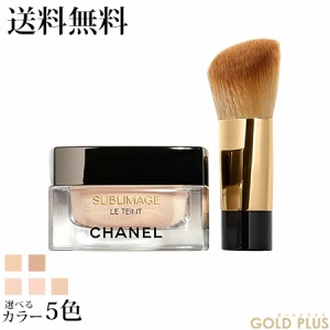 シャネル サブリマージュ ル タン 選べる5色 30g -CHANEL- 【国内正規品】