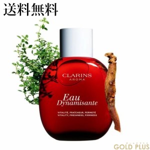 クラランス オー ディナミザント トリートメントフレグランス 100mL -CLARINS- 【国内正規品】