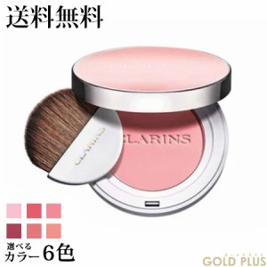 クラランス ジョリ ブラッシュ 5g 選べる6色 -CLARINS- 【国内正規品】