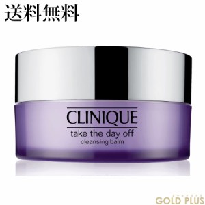 クリニーク テイク ザ デイ オフ クレンジング バーム 125mL -CLINIQUE- 【国内正規品】