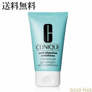 クリニーク アクネ クレンジング ジェル ＜医薬部外品＞ 125ｍL -CLINIQUE- 【国内正規品】