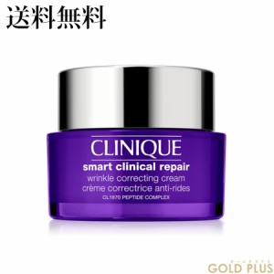 クリニーク スマート リペア クリーム 50mL -CLINIQUE- 【国内正規品】