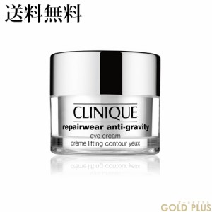 クリニーク リペアウェア モイスチャーリフト アイ クリーム 15mL -CLINIQUE- 【国内正規品】