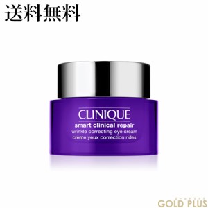 クリニーク スマート リペア アイ クリーム 15mL -CLINIQUE- 【国内正規品】