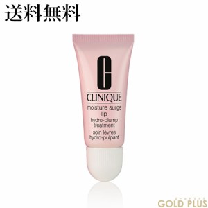 クリニーク モイスチャー サージ ハイドロ プランプ リップ トリートメント 10mL -CLINIQUE- 【国内正規品】