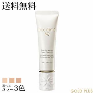 コスメデコルテ AQ クリームコンシーラー 15g SPF25/PA+++ 選べる全3色 -COSME DECORTE- 【国内正規品】