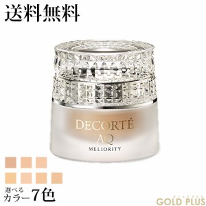 コスメデコルテ AQ ミリオリティ リペア トリートメント セラム ファンデーション 30g SPF25/PA++ 選べる全7色 -COSME DECORTE- 【国内正