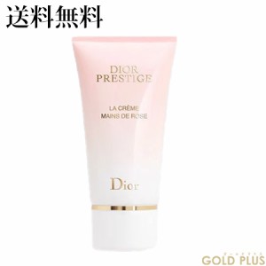 クリスチャン ディオール プレステージ ラ クレーム マン ド ローズ 50ml -Dior- 【国内正規品】