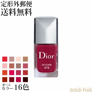 クリスチャン ディオール ヴェルニ 選べる 全16色 -Dior-