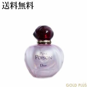 クリスチャン ディオール ピュア プワゾン オードゥ パルファン 50ml -Dior- 【国内正規品】