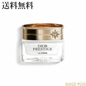 クリスチャン ディオール プレステージ ラ クレーム N 15mL -Dior- 【外箱無し】