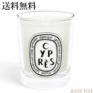 ディプティック ミニキャンドル シプレ 70g -diptyque- 【国内正規品】