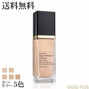 エスティローダ— フューチャリスト アクア ブリリアンス メークアップ インテンス モイスチャー 30ml 選べる全5色 -ESTEE LAUDER- 【国