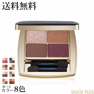 エスティローダ― ピュア カラー エンヴィ リュクス アイシャドウ クアッド 選べる全8色 -ESTEE LAUDER- 【国内正規品】