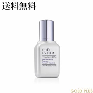 エスティローダー パーフェクショニスト プロ ブライト セラム N 50mL -ESTEE LAUDER- 【国内正規品】