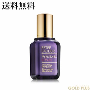 エスティローダー パーフェクショニスト [CP+R] 50mL -ESTEE LAUDER- 【国内正規品】