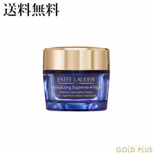 エスティローダー シュープリーム プラス ナイト クリーム 50mL -ESTEE LAUDER- 【国内正規品】