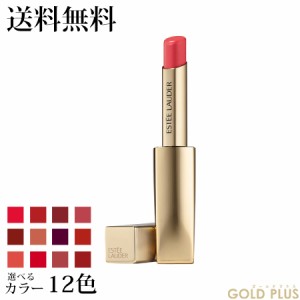 エスティローダー ピュア カラー イルミネーティング シャイン リップスティック 選べる12色 -ESTEE LAUDER- 【国内正規品】