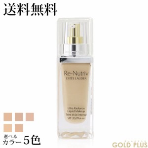 エスティローダー リニュートリィブ ラディアンス リクイッド メークアップ N SPF20/PA+++ 選べる5色 -ESTEE LAUDER- 【国内正規品】