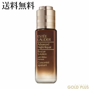 8月29日発売　エスティローダ― アドバンス ナイト リペア R ソリューション 20mL  -ESTEE LAUDER- 【国内正規品】