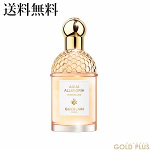 ゲラン アクア アレゴリア パンプルリューヌ オーデトワレ 75ml -GUERLAIN- 【国内正規品】