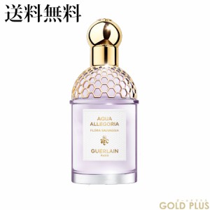 ゲラン アクア アレゴリア フローラ サルヴァジア オーデトワレ 75ml -GUERLAIN- 【国内正規品】