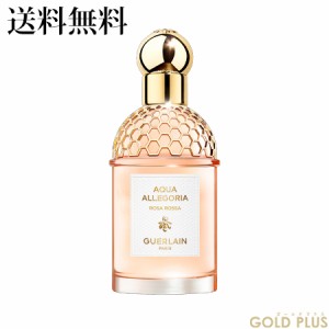 ゲラン アクア アレゴリア ローザ ロッサ オーデトワレ 75ml -GUERLAIN- 【国内正規品】