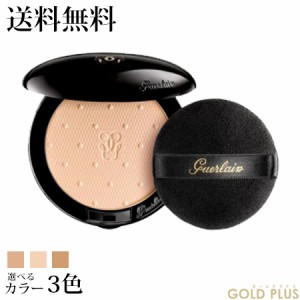 ゲラン レ ヴォワレット プードル プレッセ 選べる3色 -GUERLAIN- 【国内正規品】